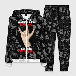 Костюм мужской Технику безопасности я знаю, цвет: 3D-белый