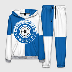 Костюм мужской ФК Оренбург, цвет: 3D-меланж