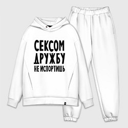 Мужской костюм оверсайз Сексом дружбу не испортишь, цвет: белый