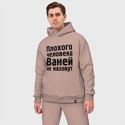 Мужской костюм оверсайз Плохой Ваня, цвет: пыльно-розовый — фото 2