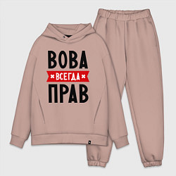 Мужской костюм оверсайз Вова всегда прав
