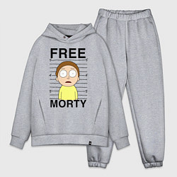 Мужской костюм оверсайз Free Morty, цвет: меланж