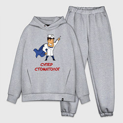 Мужской костюм оверсайз СТОМАТОЛОГ, цвет: меланж