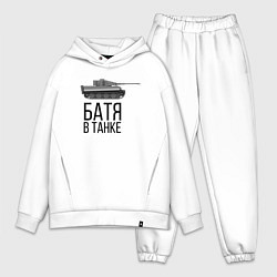 Мужской костюм оверсайз БАТЯ В ТАНКЕ