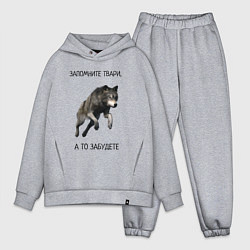 Мужской костюм оверсайз Волк