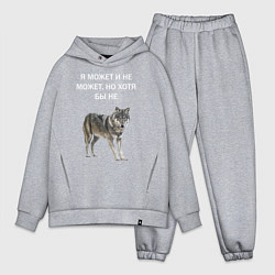 Мужской костюм оверсайз ЦИТАТА ВОЛКА, цвет: меланж