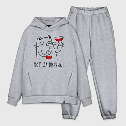 Мужской костюм оверсайз Кот да винчик