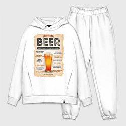 Мужской костюм оверсайз ПИВО НА ВСЕХ ЯЗЫКАХ МИРА, цвет: белый