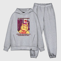 Мужской костюм оверсайз Джонни Кэтсвилл Суетолог мем