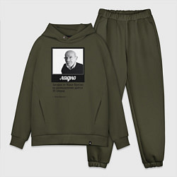 Мужской костюм оверсайз Ладно Жак Фреско, цвет: хаки