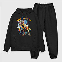 Мужской костюм оверсайз Пивозавриха Динозавр с пивом, цвет: черный