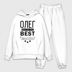 Мужской костюм оверсайз ОЛЕГ BEST OF THE BEST, цвет: белый