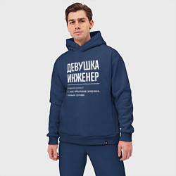 Мужской костюм оверсайз Девушка Инженер, цвет: тёмно-синий — фото 2