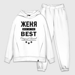 Мужской костюм оверсайз ЖЕНЯ BEST OF THE BEST, цвет: белый