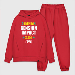 Мужской костюм оверсайз Извини Genshin Impact Зовет, цвет: красный