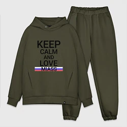 Мужской костюм оверсайз Keep calm Miass Миасс, цвет: хаки