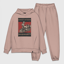 Мужской костюм оверсайз Супер машинист