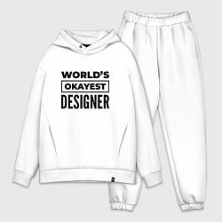 Мужской костюм оверсайз The worlds okayest designer, цвет: белый