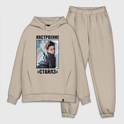 Мужской костюм оверсайз Настроение Стайлз Стилински, цвет: миндальный