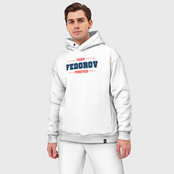 Мужской костюм оверсайз Team Fedorov forever фамилия на латинице, цвет: белый — фото 2