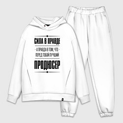 Мужской костюм оверсайз Продюсер - сила в правде, цвет: белый