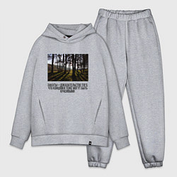 Мужской костюм оверсайз Закат на краю леса