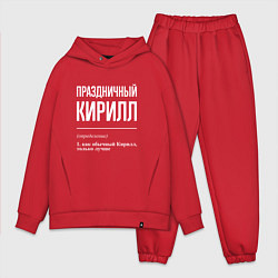 Мужской костюм оверсайз Праздничный Кирилл, цвет: красный