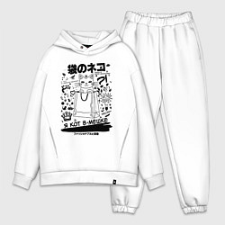 Мужской костюм оверсайз MoMo - кот в мешке белый, цвет: белый