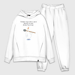 Мужской костюм оверсайз Гусь с лопатой некоторым людям хочется похлопать п