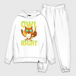 Мужской костюм оверсайз Owl right - каламбур отлично, цвет: белый