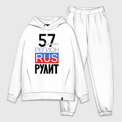 Мужской костюм оверсайз 57 - Орловская область