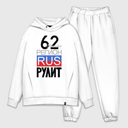 Мужской костюм оверсайз 62 - Рязанская область