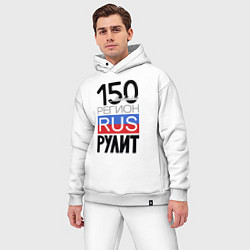 Мужской костюм оверсайз 150 - Московская область, цвет: белый — фото 2