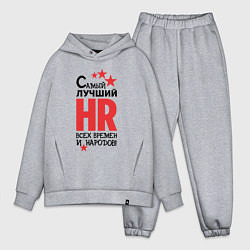 Мужской костюм оверсайз Самый лучший HR, цвет: меланж