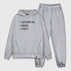 Мужской костюм оверсайз Остался только универ