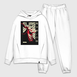 Мужской костюм оверсайз Невеста чародея Элиас, цвет: белый