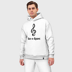 Мужской костюм оверсайз Скрипичный ключ Бах и Брамс черный, цвет: белый — фото 2