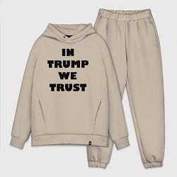 Мужской костюм оверсайз In Trump we trust - slogan, цвет: миндальный