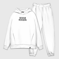 Мужской костюм оверсайз Поганая молодежь ГрОб