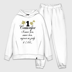 Мужской костюм оверсайз 1 сентября - какая боль