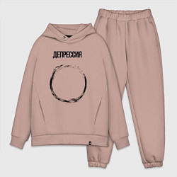 Мужской костюм оверсайз Депрессия