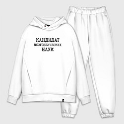 Мужской костюм оверсайз Кандидат мозгоебических наук