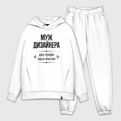 Мужской костюм оверсайз Муж дизайнера два профи, цвет: белый