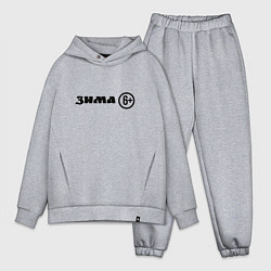 Мужской костюм оверсайз Зима шесть плюс