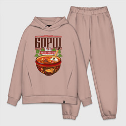 Мужской костюм оверсайз Богатырская еда - русский стиль, цвет: пыльно-розовый