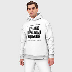 Мужской костюм оверсайз Нереально нормальный бодибилдер, цвет: белый — фото 2