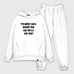 Мужской костюм оверсайз Кое-чего и кое-чем