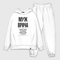 Мужской костюм оверсайз Муж врача море по колено