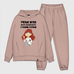 Мужской костюм оверсайз Рыжая стерва, цвет: пыльно-розовый