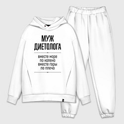 Мужской костюм оверсайз Муж диетолога море по колено